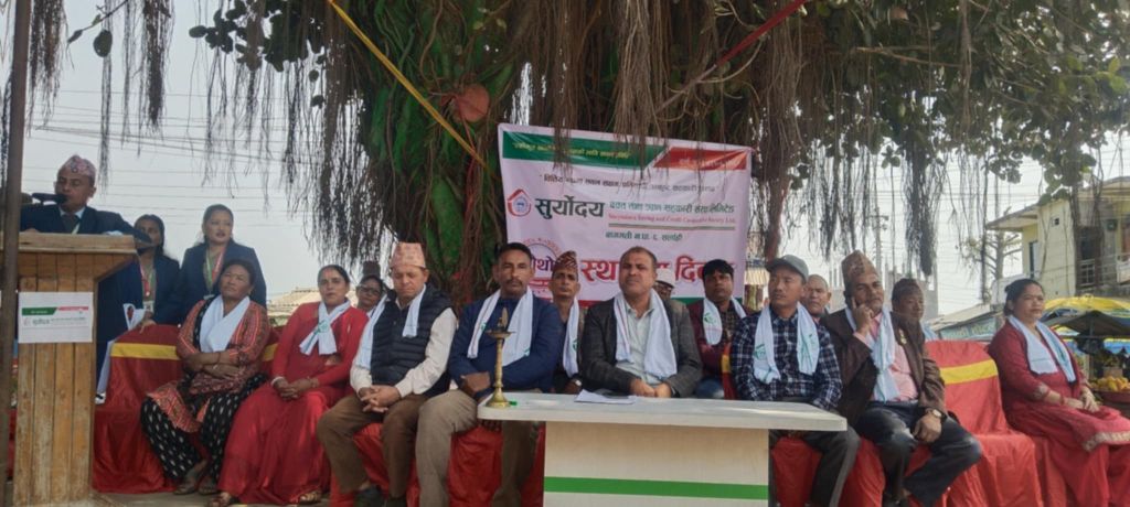 सुर्योदय साकोसले मनायो एकीकरण पछिको चौंथो वार्षिक उत्सव 