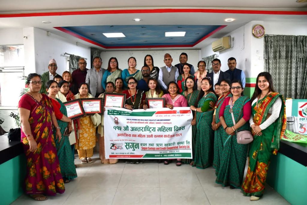महिला दिवसको अवसरमा सगुन साकोसको उद्यमी महिला सम्मान 