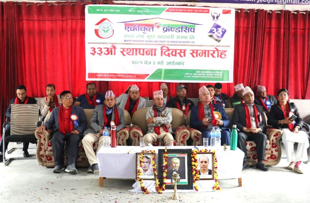 एकीकृत फ्रेण्डसिप साकोसले मनायो ३३औं स्थापना दिवस