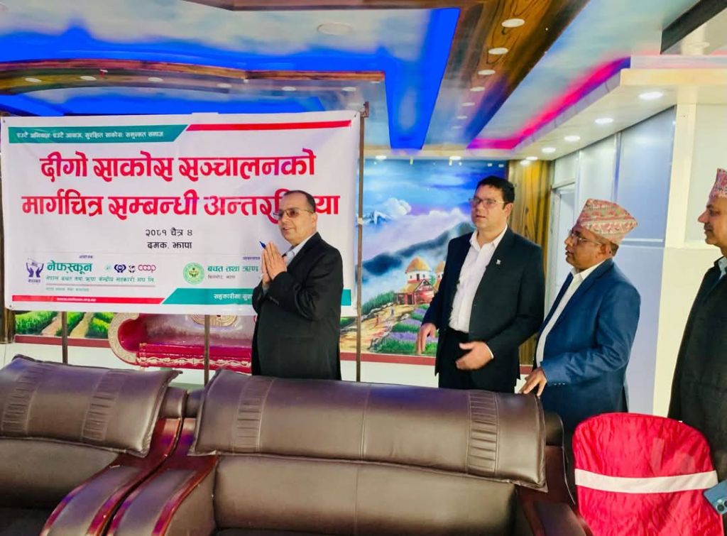 'सुुशासित र दिगो साकोस निमार्णका लागि स्तरीकरणको विकल्प छैन' 