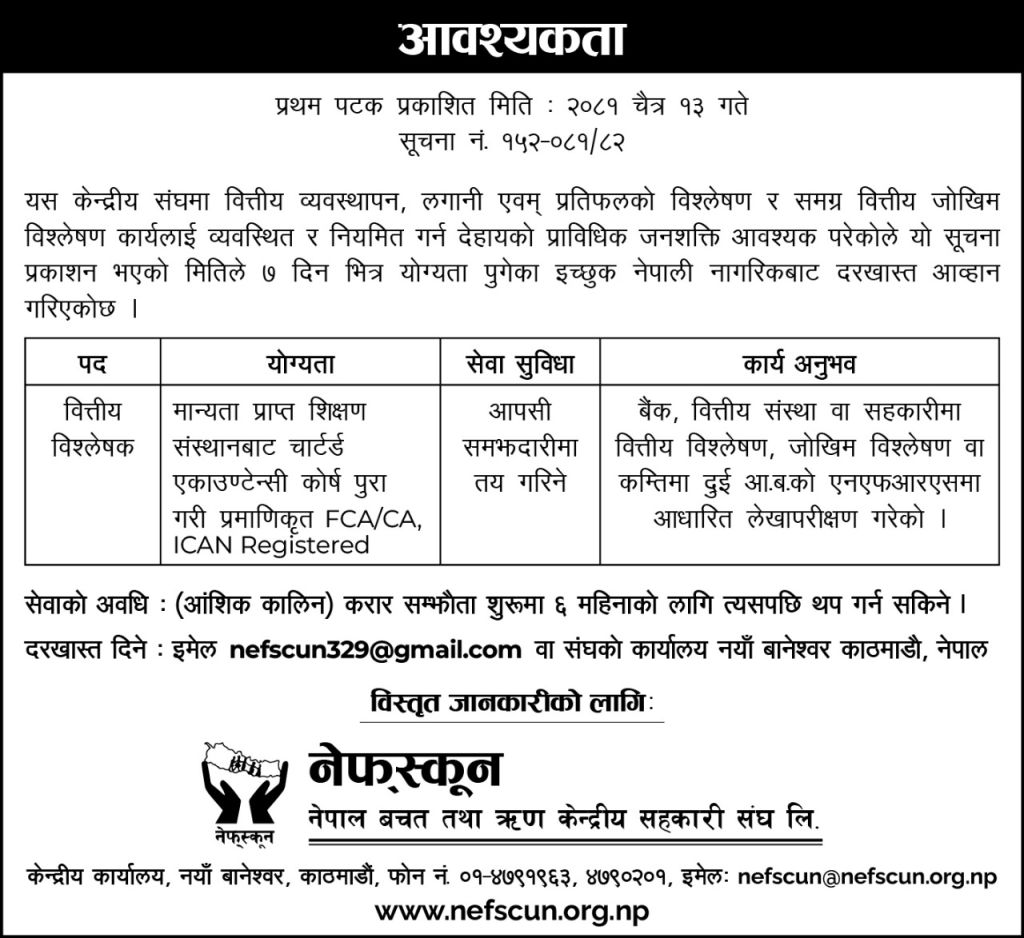 नेफ्स्कूनमा  रोजगारीको अवसर