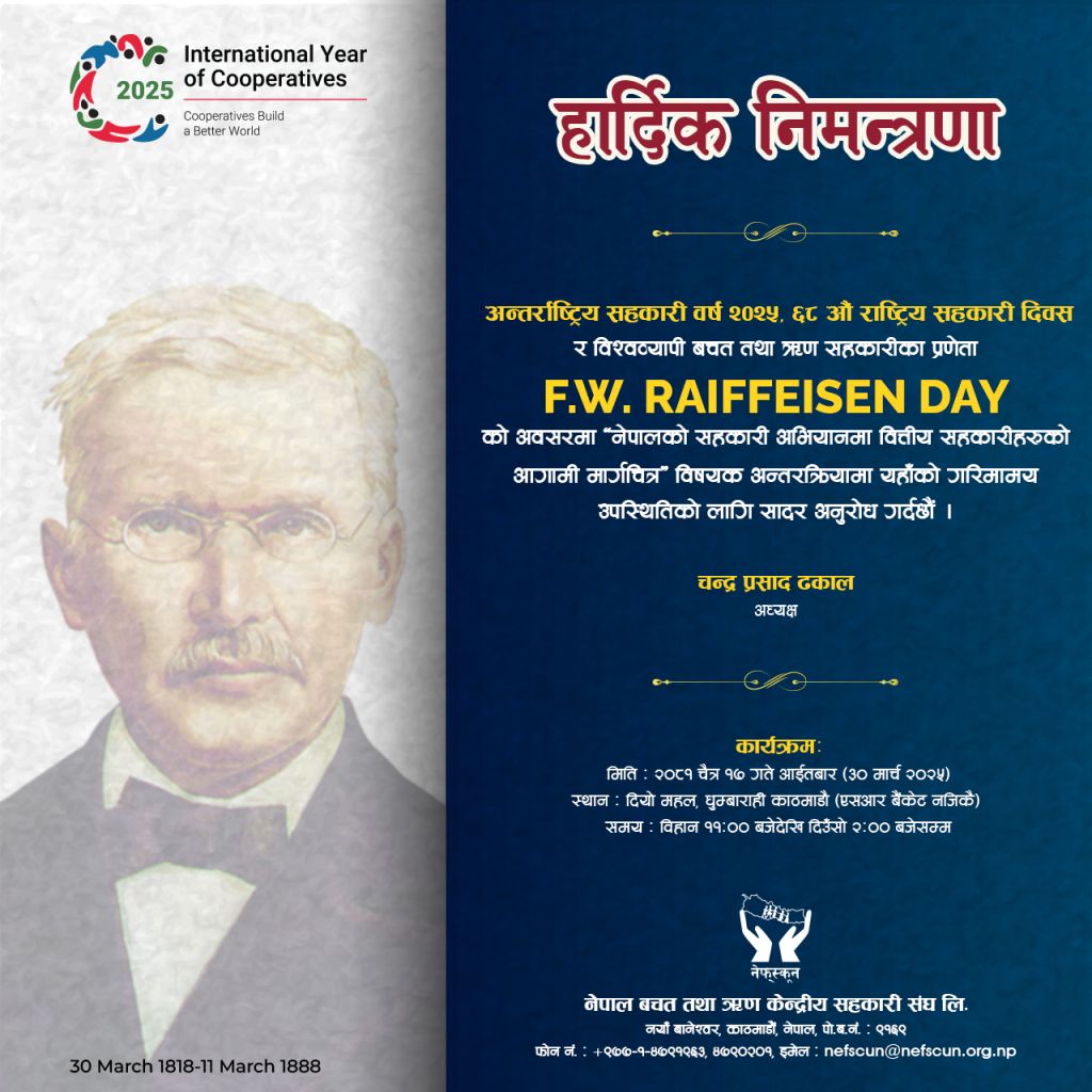F.W. RAIFFEISEN को जन्मदिनको स्मरणमा नेफ्स्कूनद्वारा कार्यक्रम आयोजना 