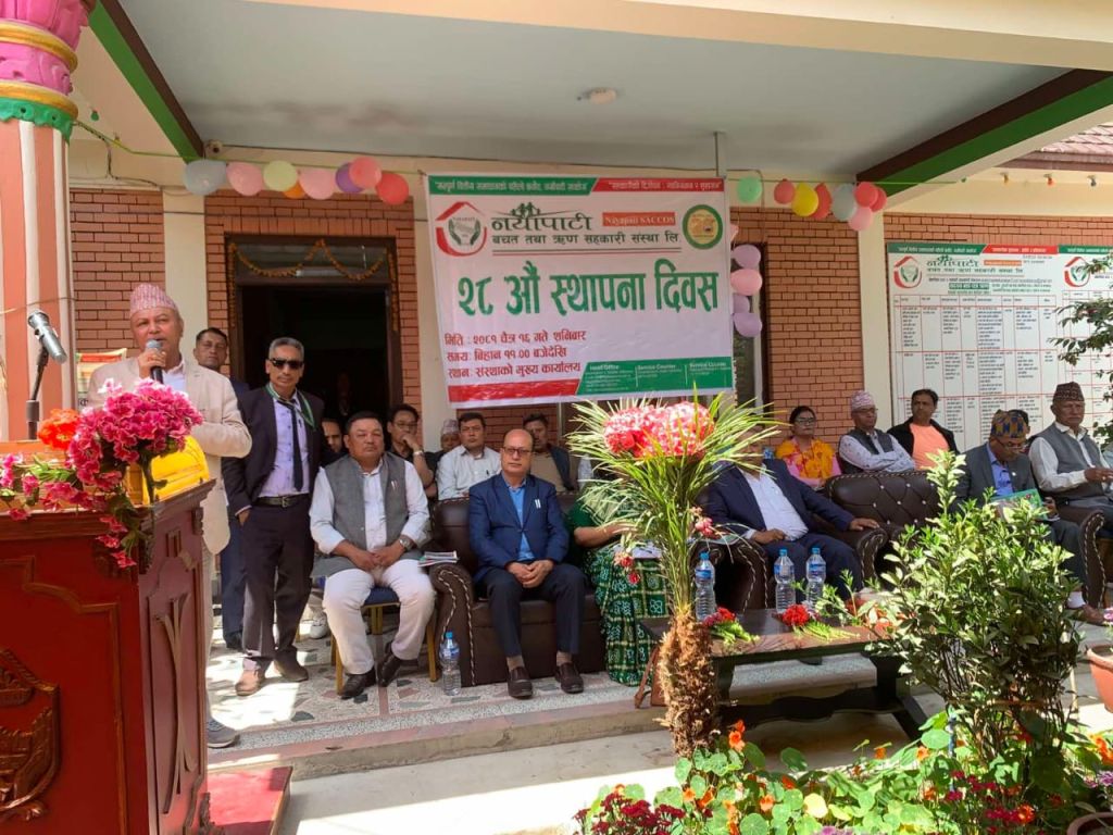 नयाँपाटी साकोसको २८औँ स्थापना दिवस सम्पन्न