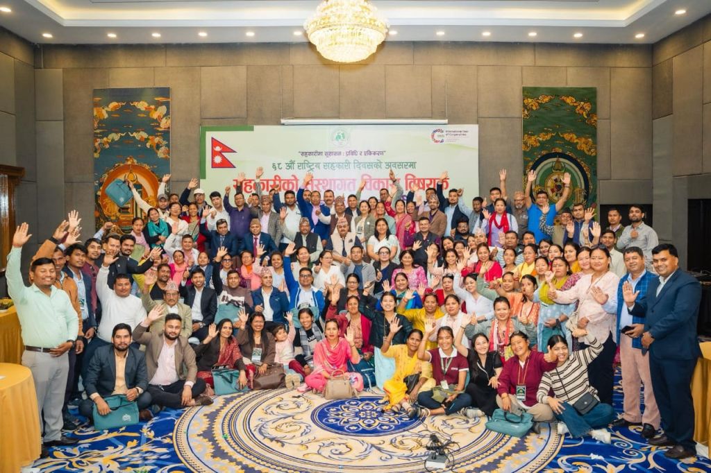 सहकारी दिवसको अवसरमा बाँकेमा 'सहकारीको संस्थागत विकास' विषयक गोष्ठी सञ्चालन 