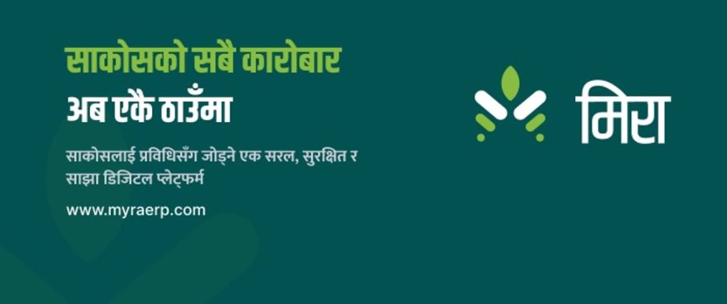 ४ सय ७५ सहकारीलाई प्राविधिकीकरण गर्दै मिरा इआरपी 