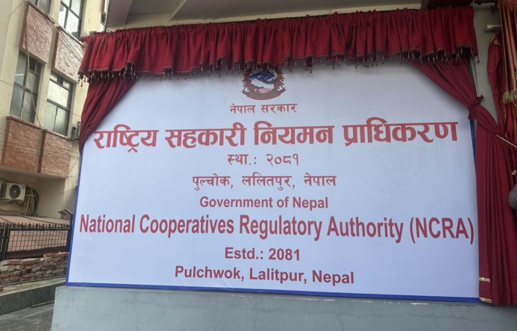 प्राधिकरणद्वारा बचत तथा ऋणको मुख्य कारोबार गर्ने सहकारी संस्था सञ्चालन सम्बन्धी नियामकीय मापदण्ड जारी