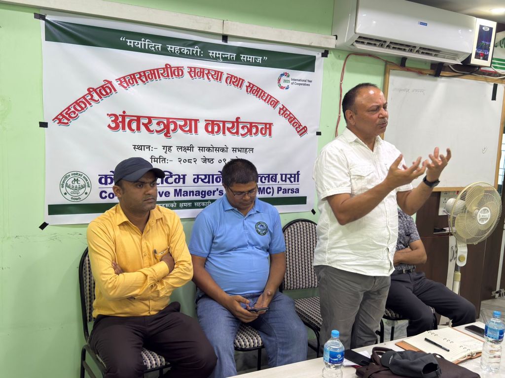वीरगञ्जमा सहकारीका समसामयिक विषयमा अन्तरक्रिया