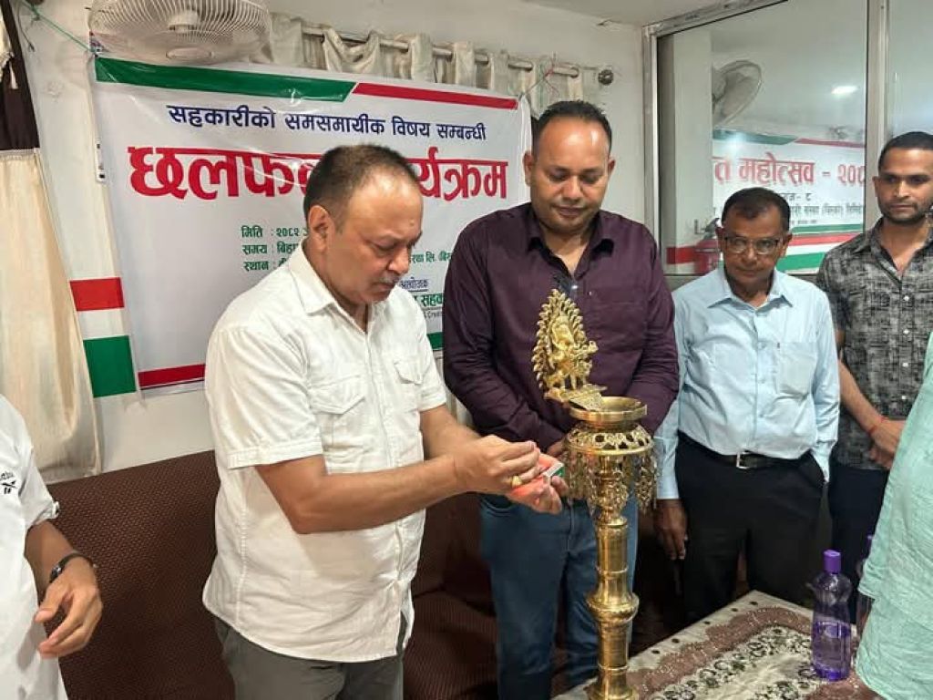 पर्सा जिल्ला बचत संघको आयोजनामा सहकारीका समसामयिक विषयमा छलफल 