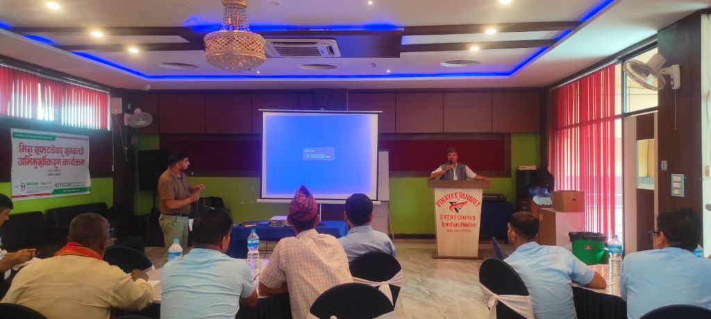 मधेश प्रदेशमा सञ्चालित सहकारीहरूका लागि मिरा सफ्टवेयर सम्बन्धी अभिमुखिकरण 