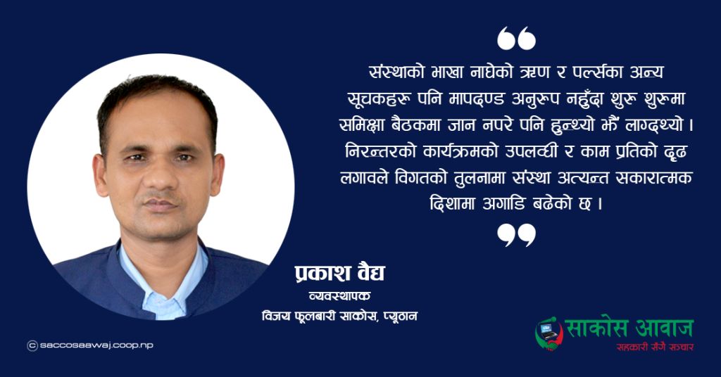 'संस्थागत सबलताको आधार नै स्तरीकरण कार्यक्रम हो ' 