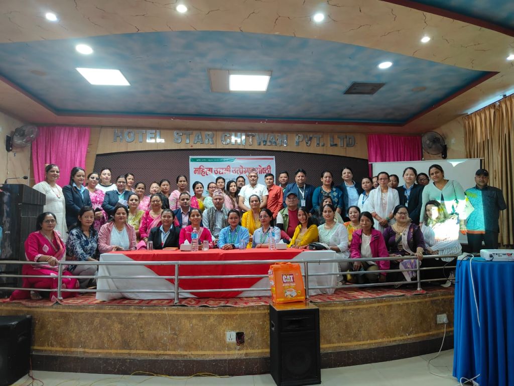 महिला उद्यमी उत्प्रेरणा गोष्ठी, चितवनमा उद्यमीहरुको अनुभव साटासाट ....