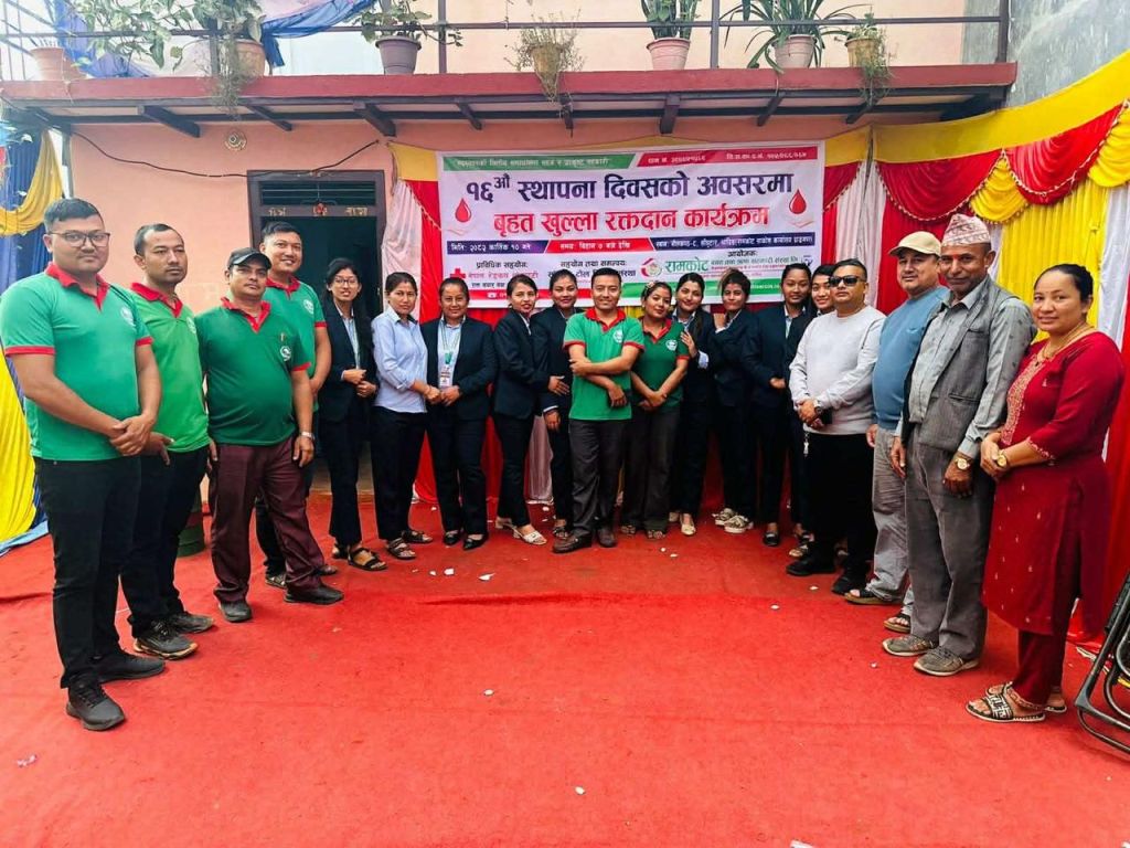 रामकोट साकोसको १६औँ स्थापना दिवसमा वृहत खुल्ला रक्तदान कार्यक्रम सम्पन्न.... 