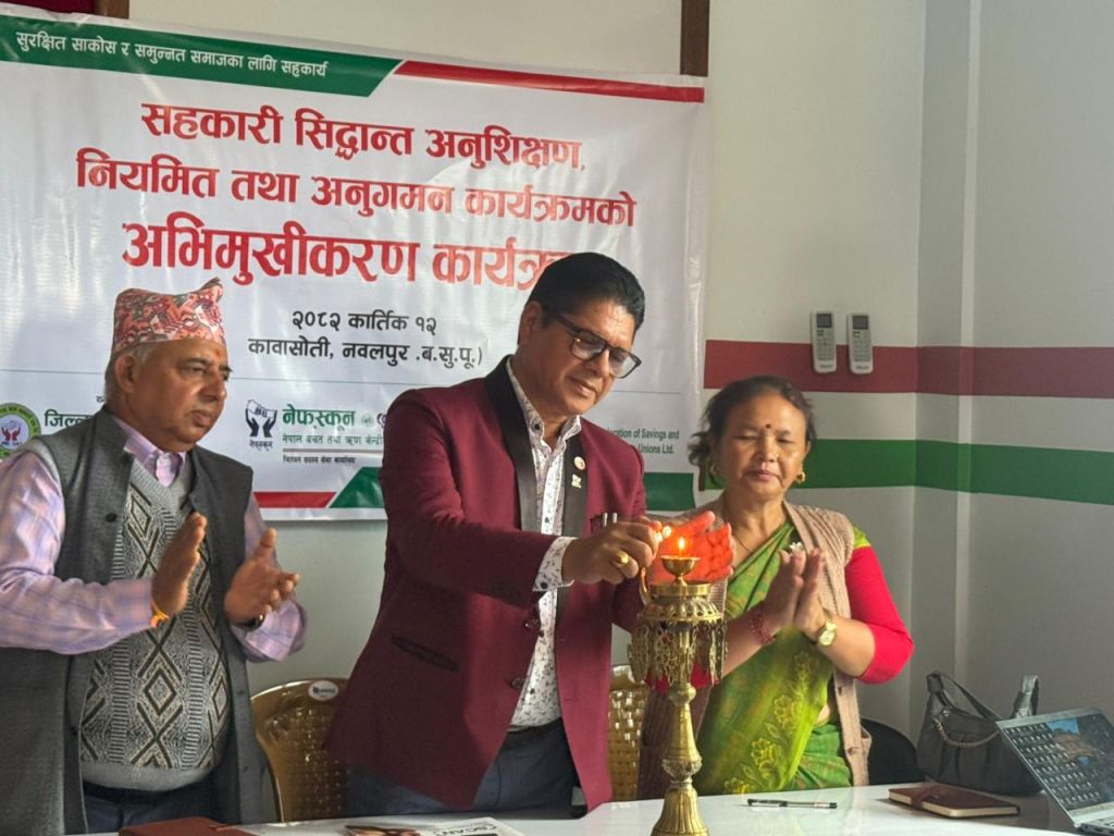 नवलपुरमा सहकारी सिद्धान्त अनुशिक्षण र अनुगमन अभिमुखीकरण कार्यक्रम...