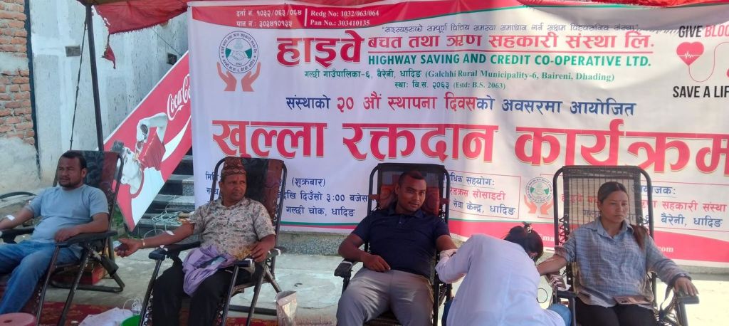 रक्तदान कार्यक्रम गरी हाइवे साकोसले मनायो २०औं स्थापना दिवस...
