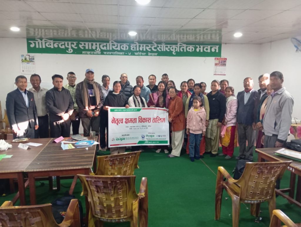 सगुन साकोस बर्दियाको सञ्चालक क्षमता अभिवृद्धि तालिम सम्पन्न