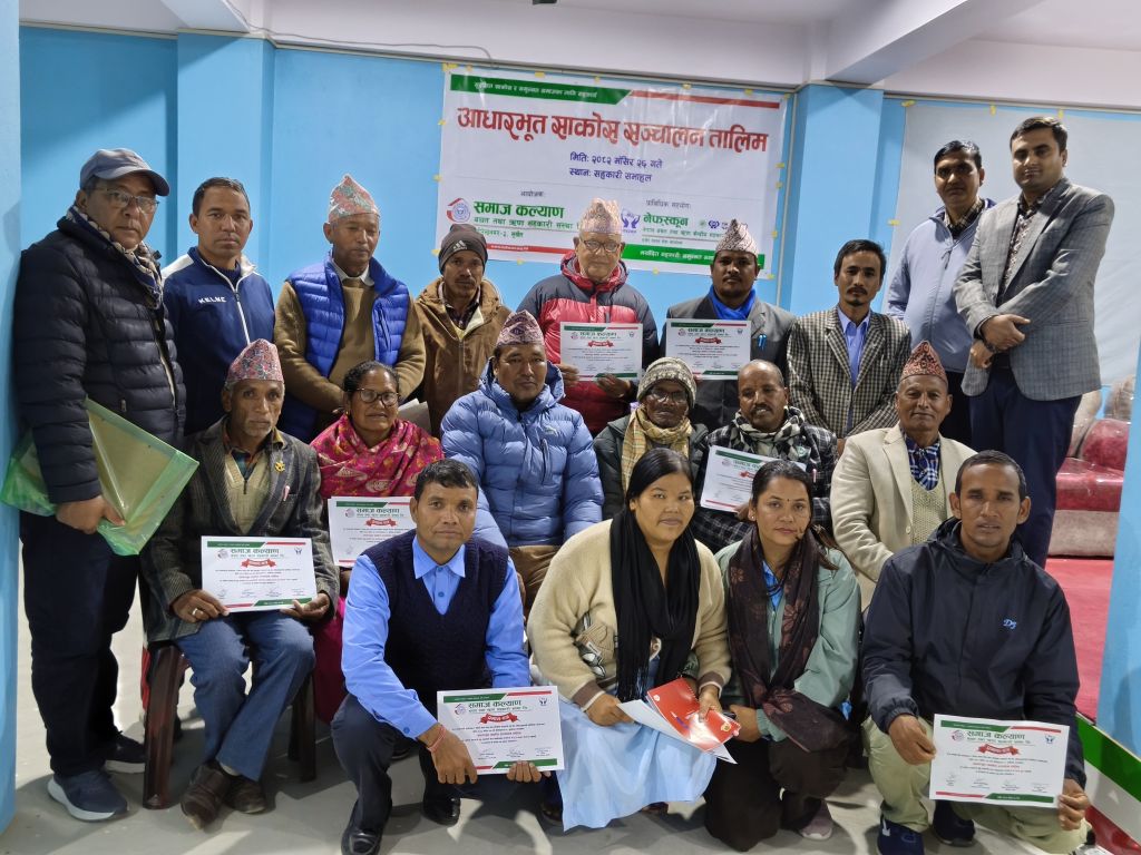 समाजकल्याण साकोसको आधारभूत सहकारी सञ्चालन तालिम सम्पन्न