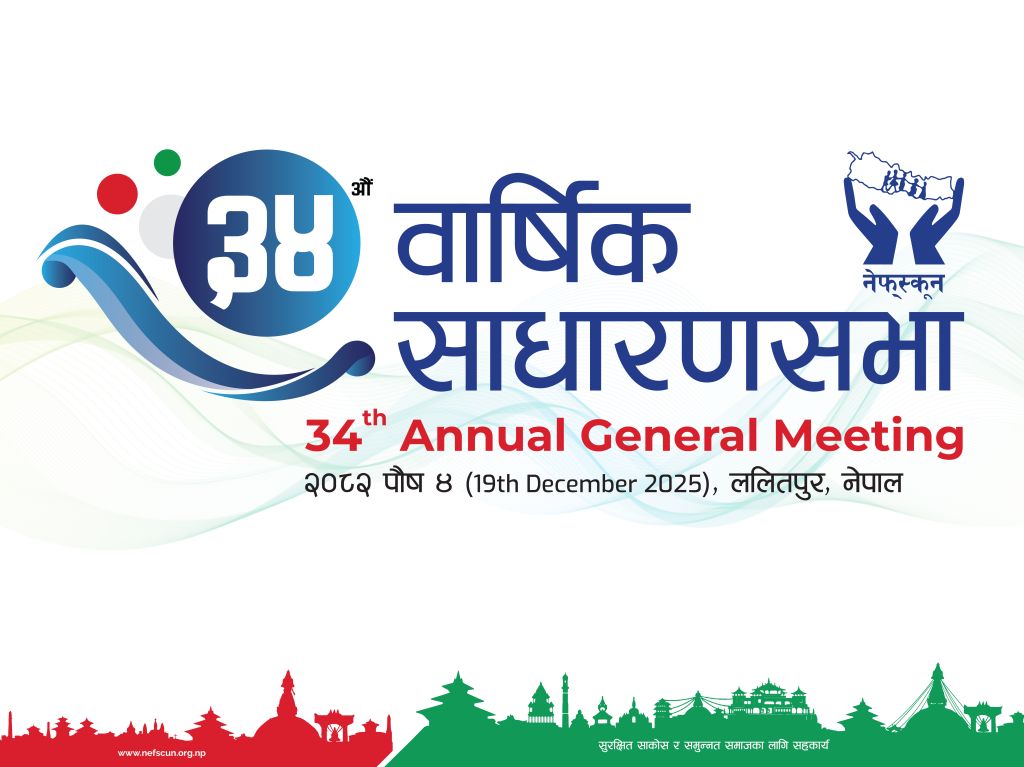 नेफ्स्कूनको ३४औं वार्षिक साधारण सभाको सम्पूर्ण तयारी पूरा