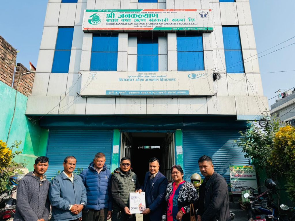 सुनसरीको श्री जनकल्याण साकोस स्क्यान कार्यक्रममा आबद्ध