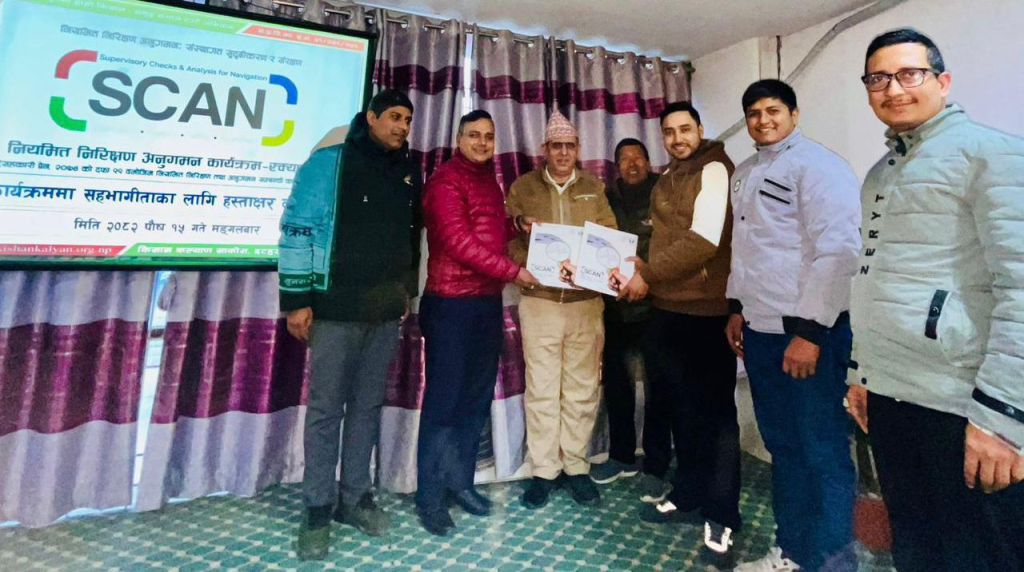 सुनसरीको किसान कल्याण साकोस स्क्यान कार्यक्रममा आबद्ध