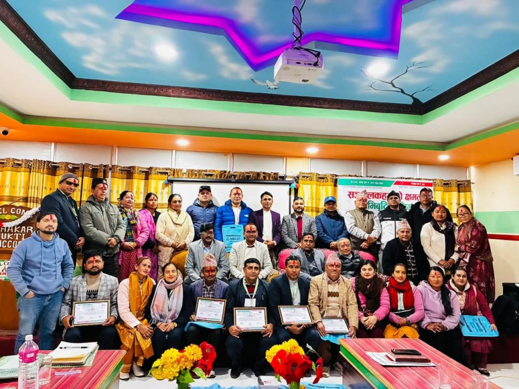 सञ्चालकहरूको क्षमता अभिवृद्धि तालिम सम्पन्न