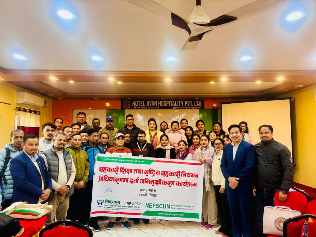 धनगढीमा राष्ट्रिय सहकारी नियमन प्राधिकरणमा दर्ता तथा अभिलेखीकरण तालिम सम्पन्न