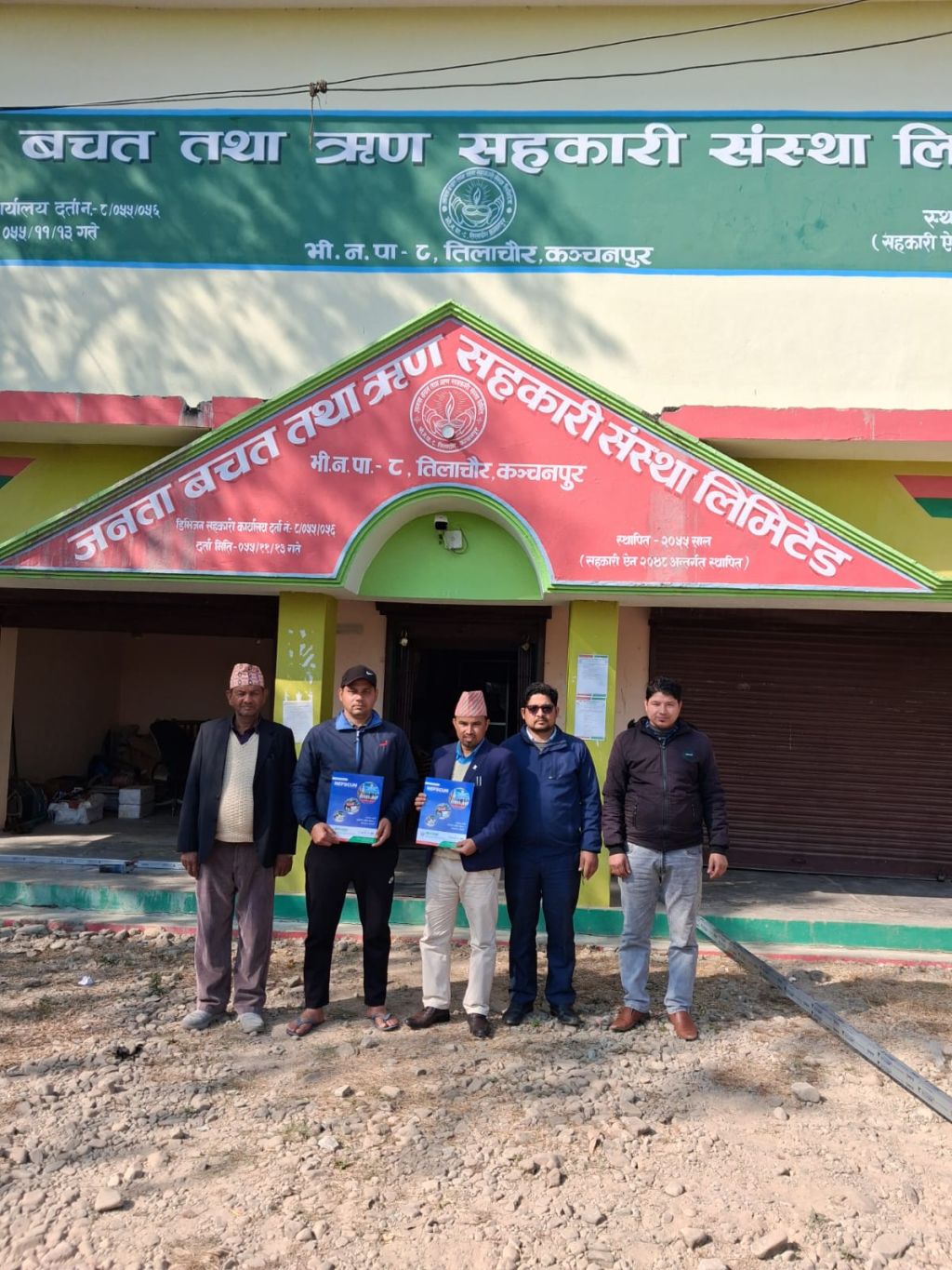 कंचनपुर स्थित जनता साकोस र एकता साकोस स्क्यान कार्यक्रममा आवद्ध 