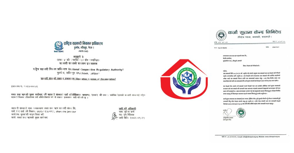 दुई निकायमा भयो दर्ता, जनकल्याण साकोस कर्जा सूचना केन्द्रमा जिल्लाकै पहिलो आबद्धता