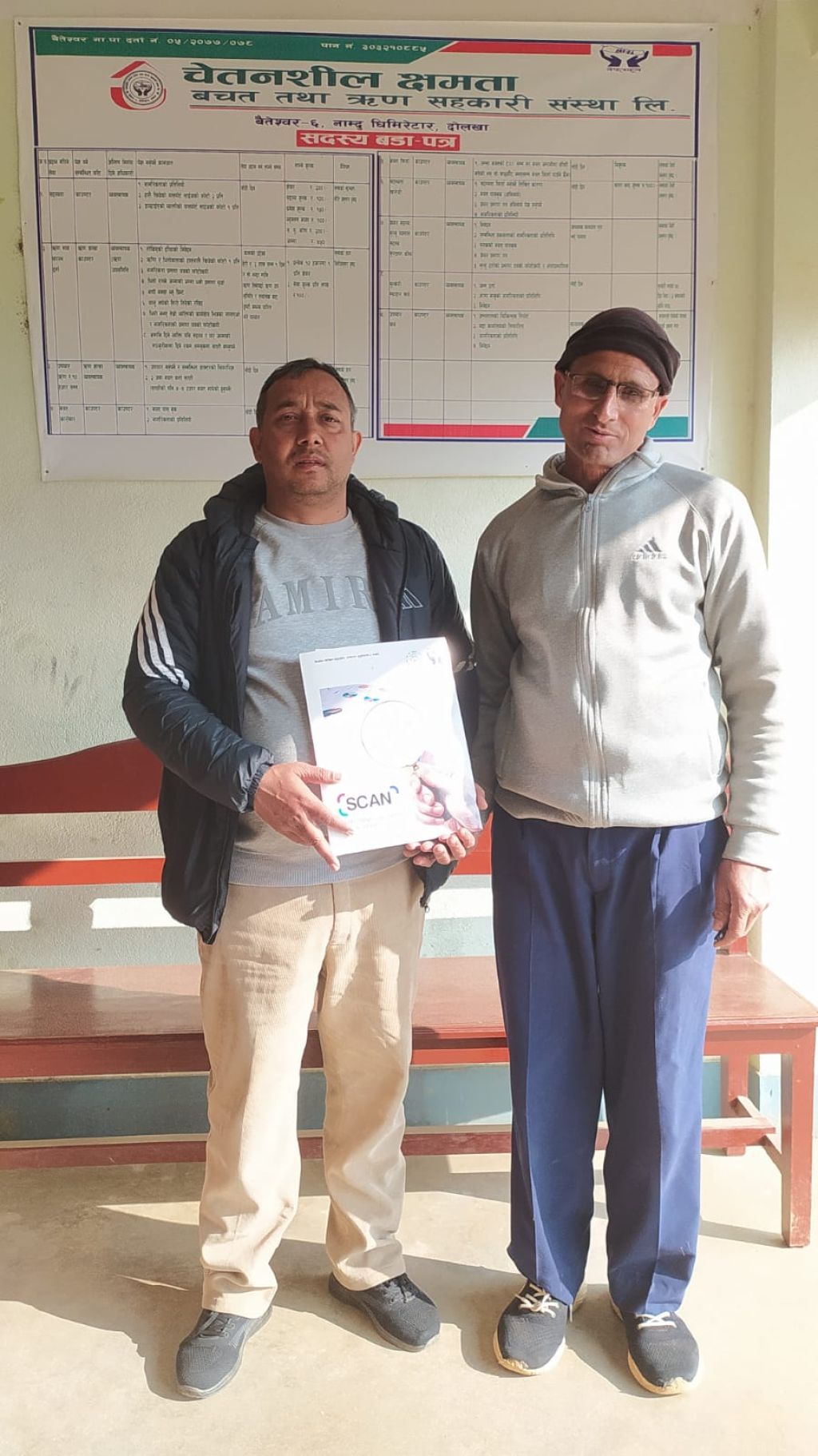 चेतनशिल क्षमता साकोस स्क्यान कार्यक्रममा आबद्धता साथै स्थलगत सुपरीवेक्षण सम्पन्न