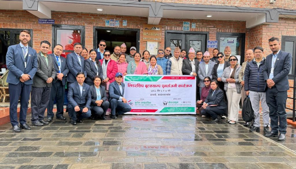 लिडरशिप बुटक्याम्प पुनर्ताजगी कार्यक्रम सम्पन्न