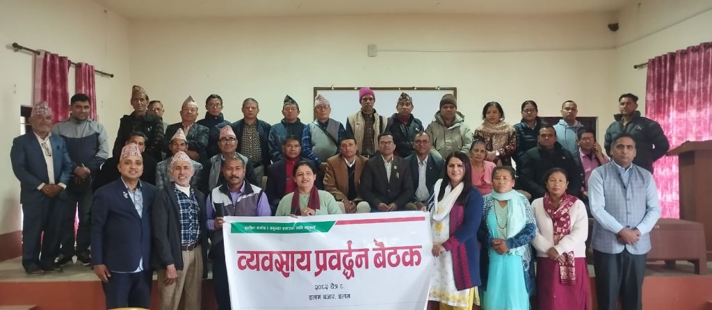  इलाममा व्यवसाय प्रर्वद्धन वैठक तथा स्क्यान अभिमुखीकरण कार्यक्रम सम्पन्न