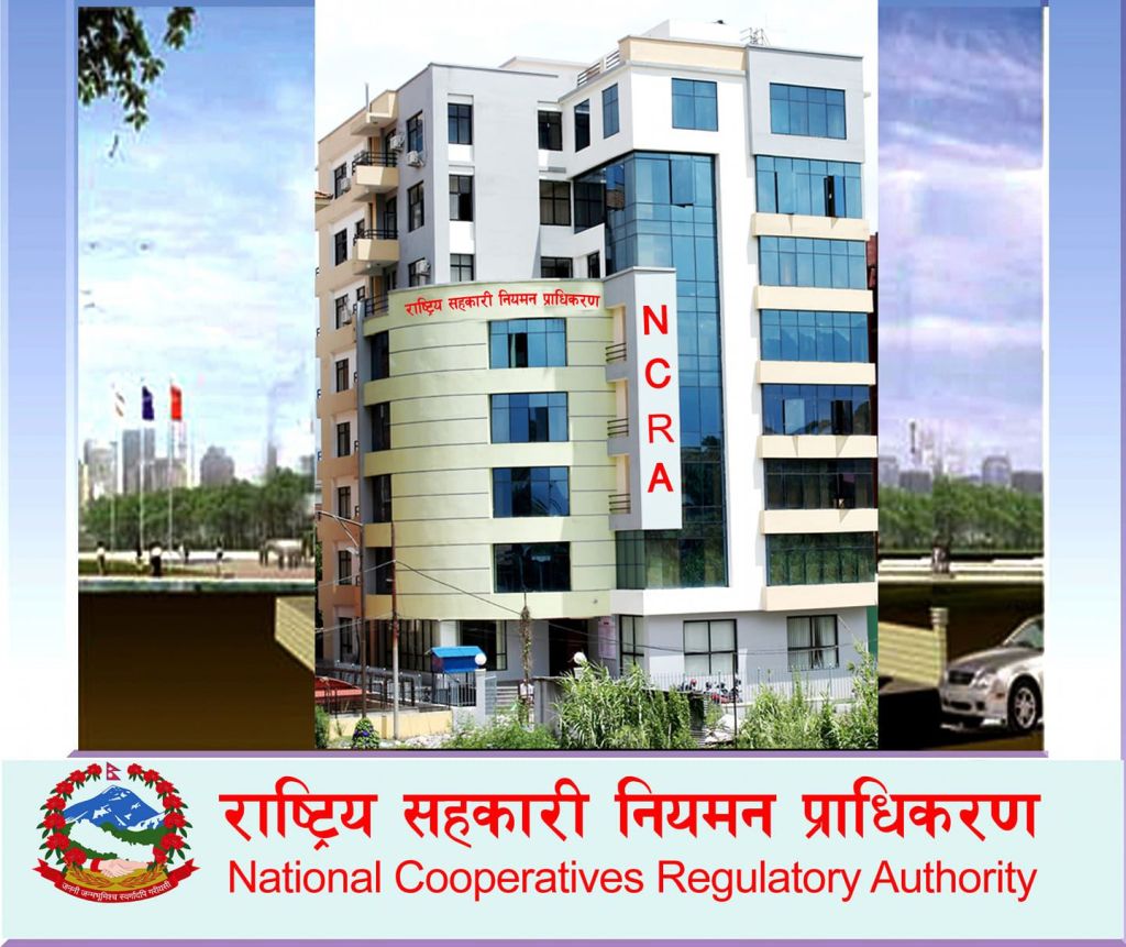 सहकारी क्षेत्रको स्थिति पत्र सार्वजनिक