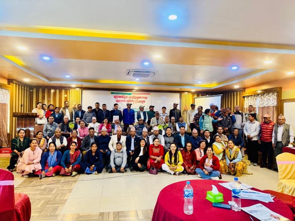 सहकारीता अनुशिक्षण तथा स्क्यान अभिमुखिकरण कार्यक्रम सम्पन्न 