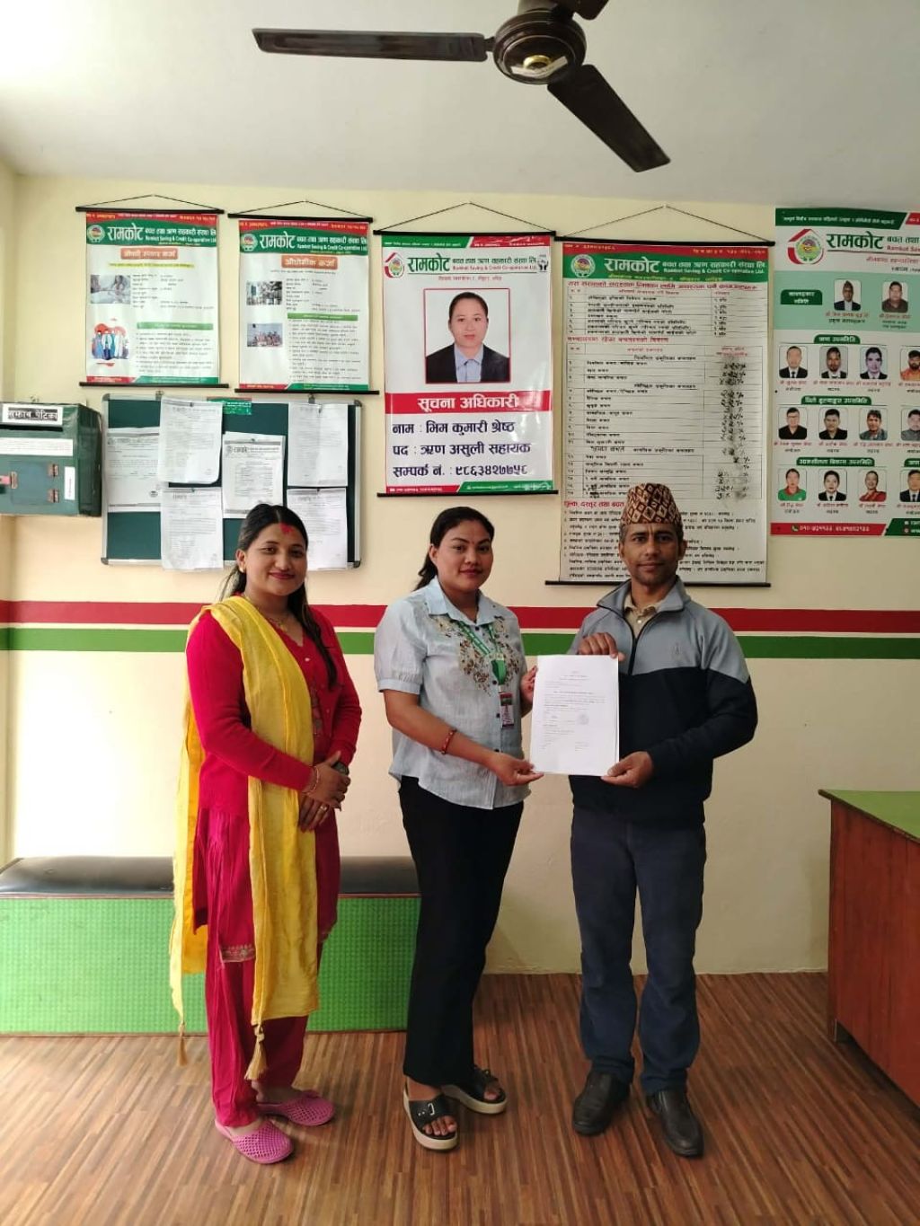 रामकोट साकोस स्क्यान कार्यक्रममा आबद्ध 