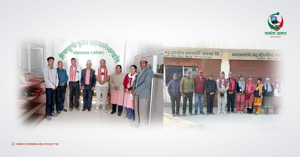  फरक प्रकृतिका सहकारी पनि बचत–ऋणको मूल प्रवाहमा