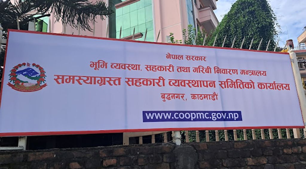 समस्याग्रस्त सहकारीका ऋणीलाई १५ दिनभित्र ऋण तिर्न चेतावनी