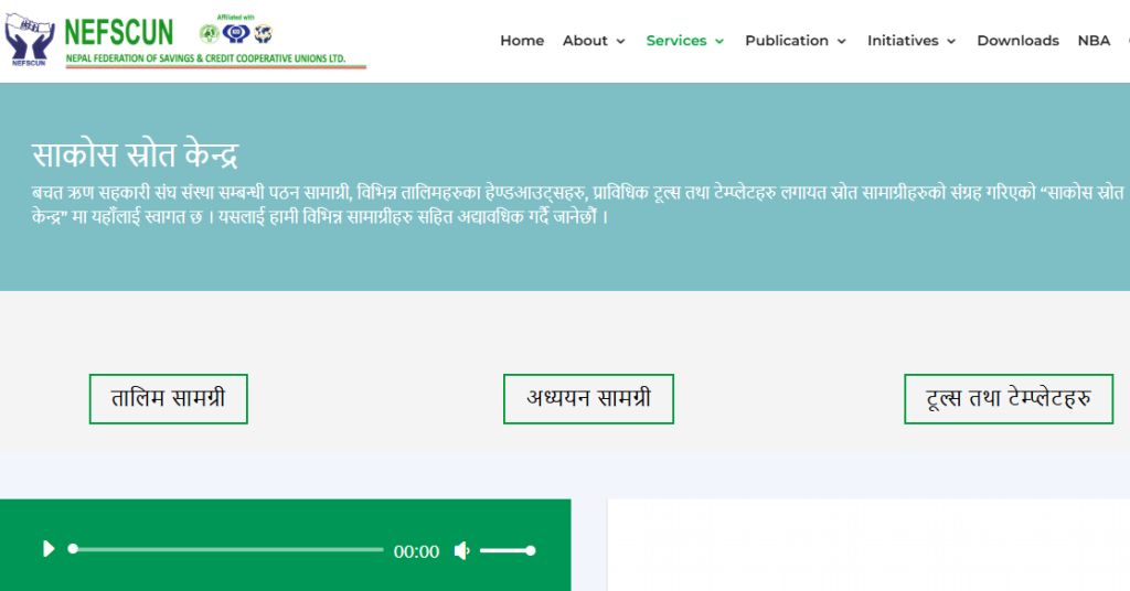 नेफ्स्कूनद्धारा साकाेस स्राेत केन्द्रकाे पाेर्टल सञ्चालनमा