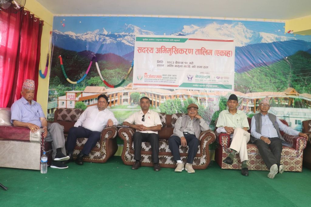 लमजुङमा सदस्यहरुमा सहकारीता संस्कारको आत्मा समिक्षा अनुशिक्षण (सहकारी एकाह) सम्पन्न