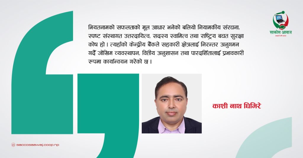 भियतनामको सहकारी मोडेल : नेपालको सहकारी क्षेत्र पुनर्जागरणको प्रभावकारी मार्गदर्शन