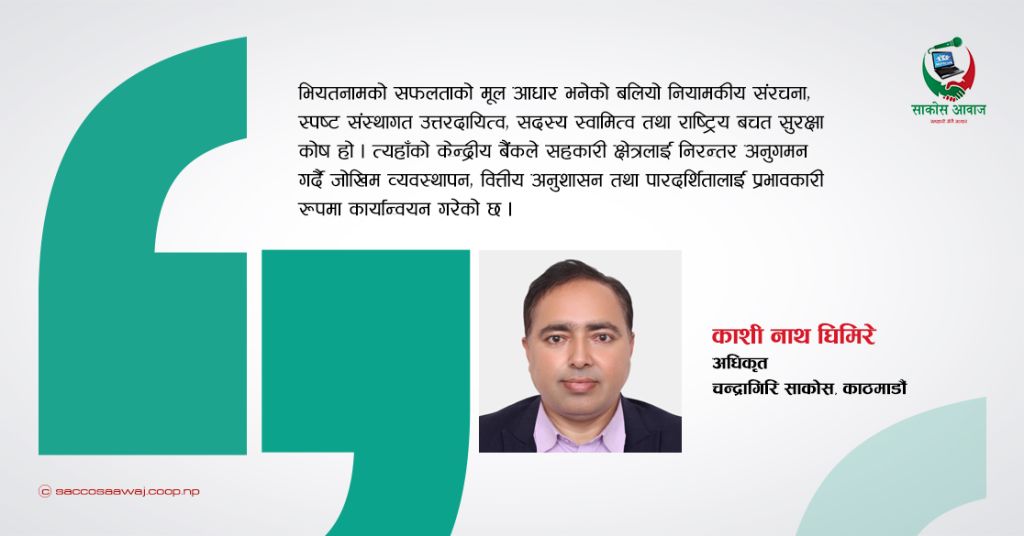 भियतनामको सहकारी मोडेल : नेपालको सहकारी क्षेत्र पुनर्जागरणको प्रभावकारी मार्गदर्शन