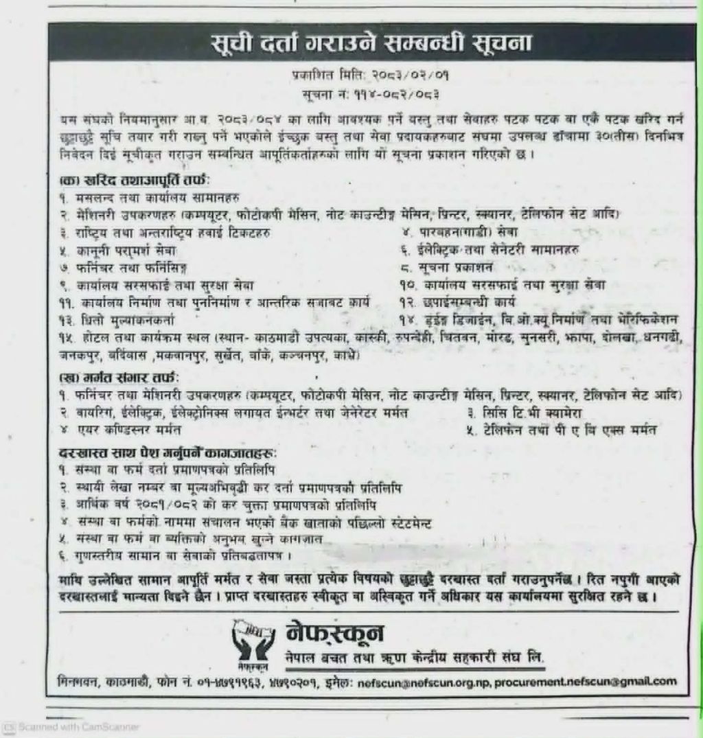 सूची दर्ता गराउने सम्बन्धी सूचना ।