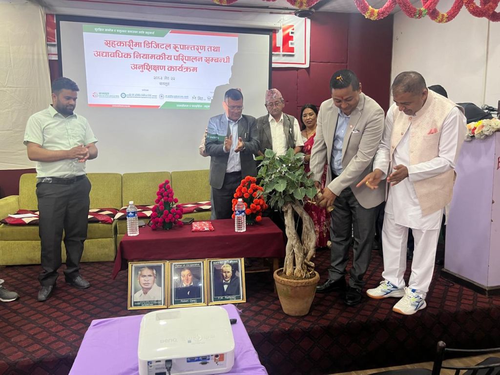 बागलुङमा सहकारीको डिजिटल रूपान्तरण तथा नियामकीय पालना सम्बन्धी अभिमुखीकरण कार्यक्रम सम्पन्न