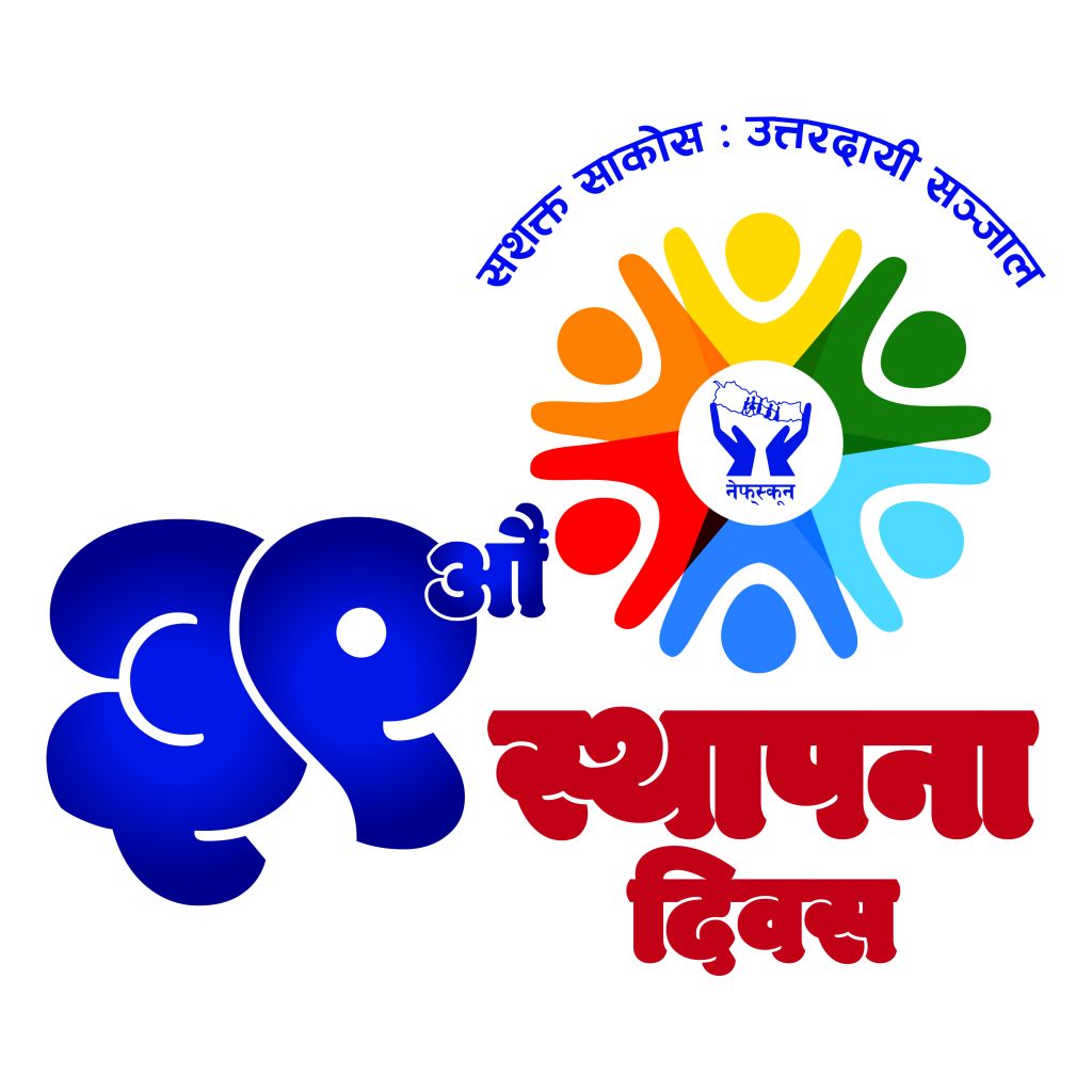 नेफ्स्कूनको ३९औँ स्थापना दिवस, सातै प्रदेशमा विविध कार्यक्रम गर्दै