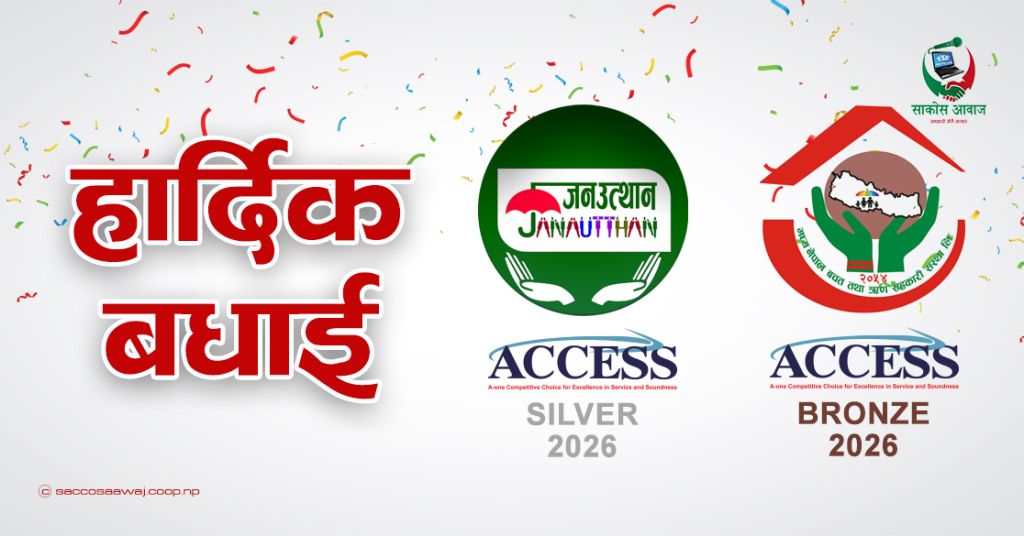 नेपालका दुई साकोसले पाए एक्सेस ब्रान्ड