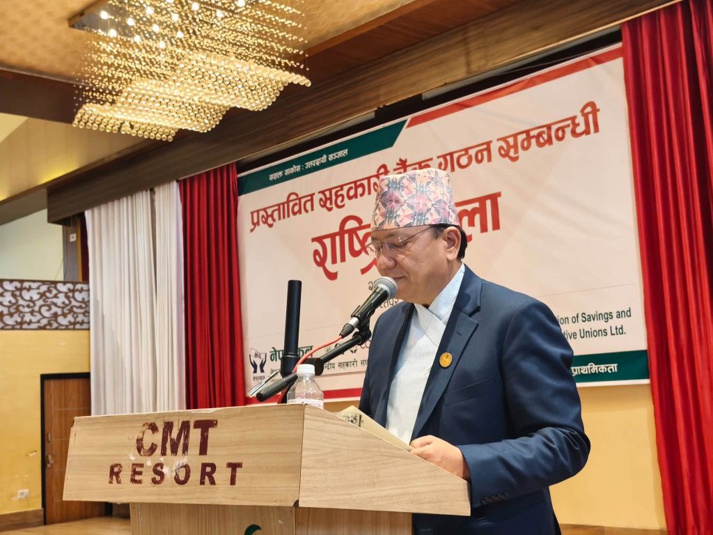 सहकारी बैंक गठन सम्बन्धी राष्ट्रिय गोष्ठी चितवनमा सम्पन्न