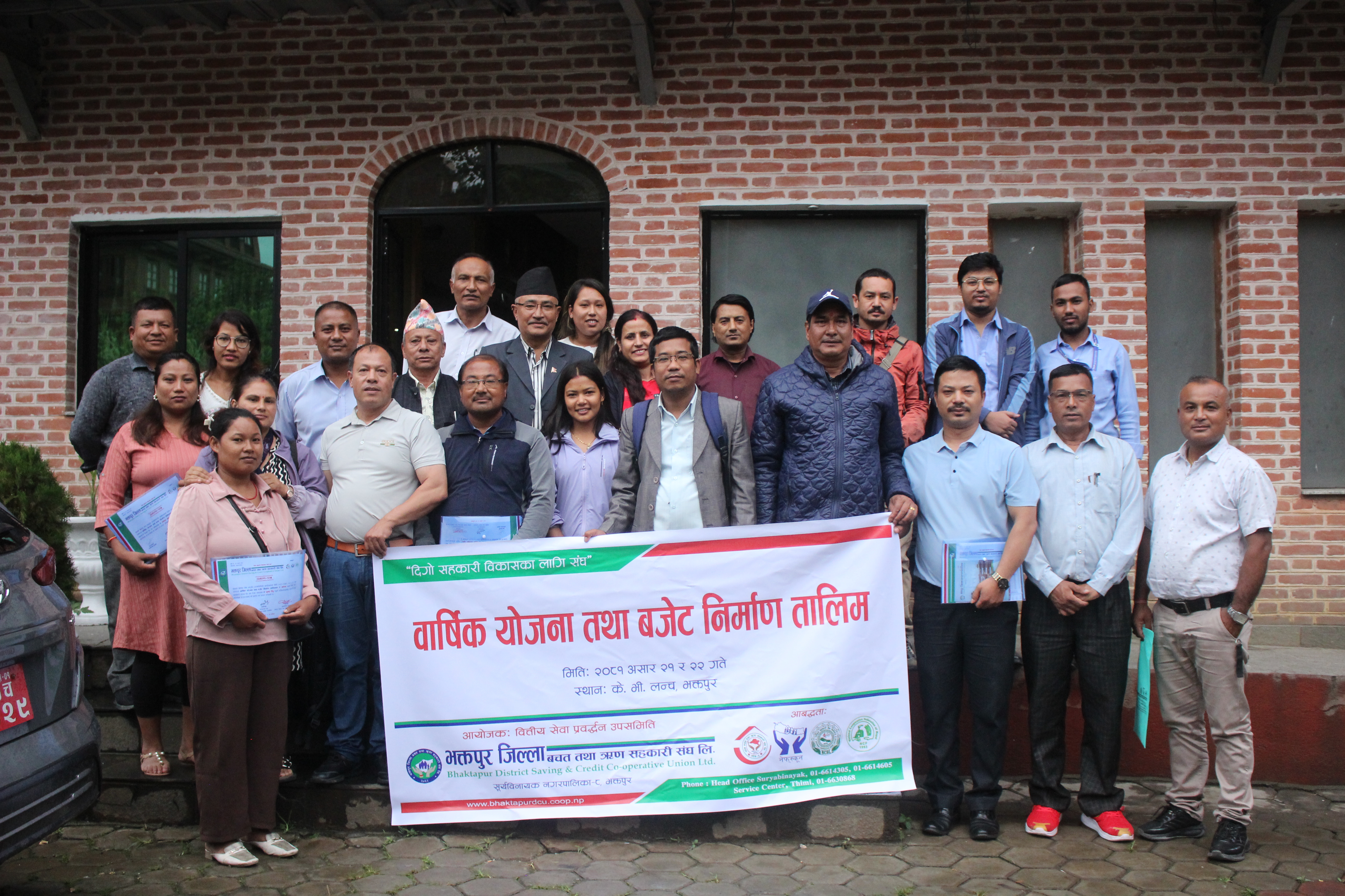 भक्तपुर बचत संघको बार्षिक योजना तथा बजेट निर्माण तालिम 