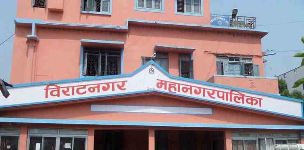 सहकारीको ऋण तिर्न विराटनगर महानगरपालिकाको सूचना