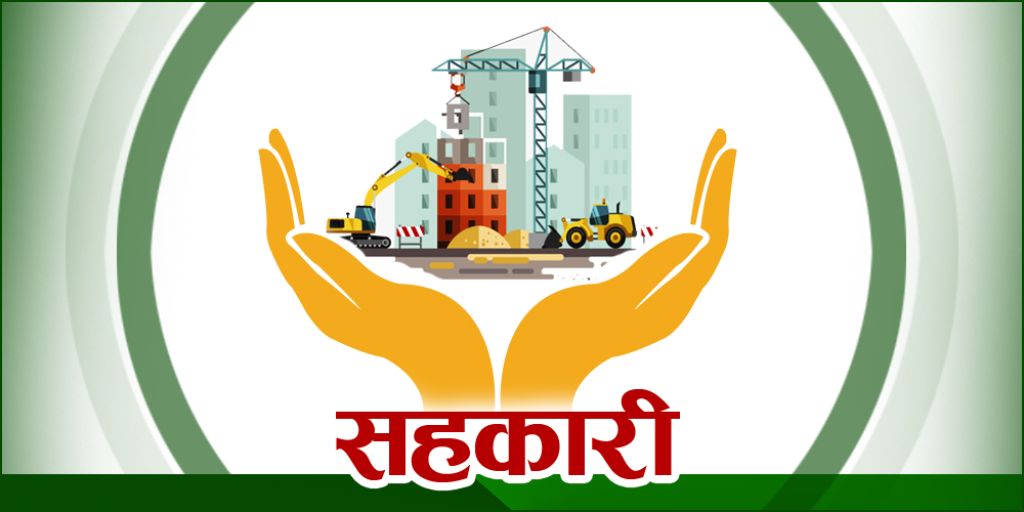 साधारण सभाको प्रतिवेदन नबुझाउने ५० सहकारीलाई १५ दिने अल्टिमेटम