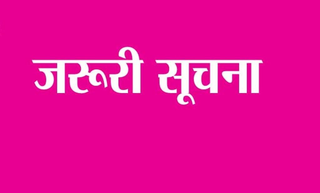 भोलि नेफ्स्कूनका सम्पूर्ण कार्यालय खुल्ला रहने